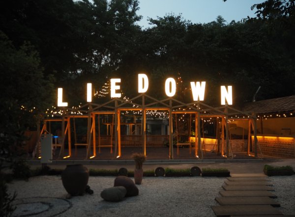 股票免费配资 西岭宿集焕新启幕 “LieDown偷懒计划”邀你尽享夏日悠闲时光